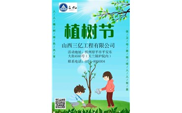 植下一棵樹(shù)，收獲萬(wàn)點(diǎn)綠