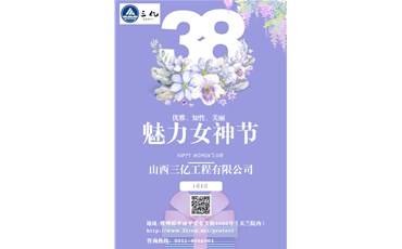 女神節(jié)，愿你眼里總有光芒
