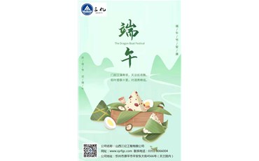 粽餡飽滿，佳節(jié)圓滿