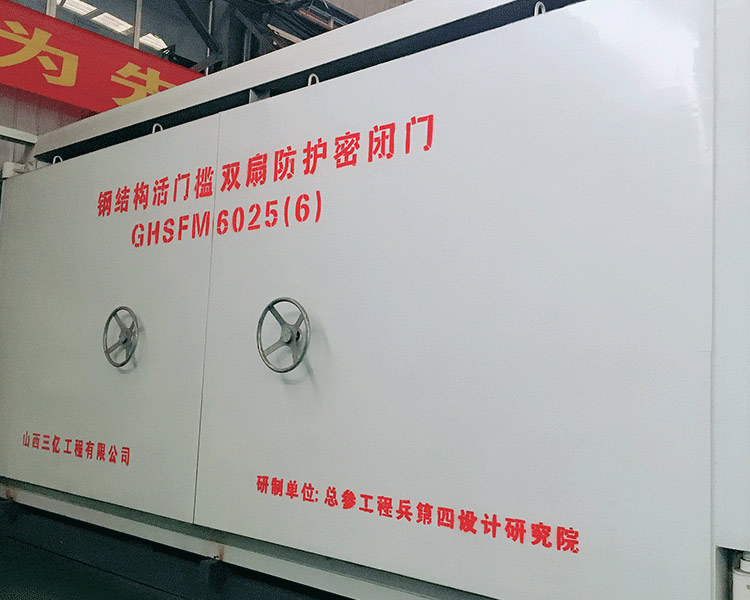 山西三億工程公司為您解答人防工程中防爆波安全閥的安裝使用都有哪些？